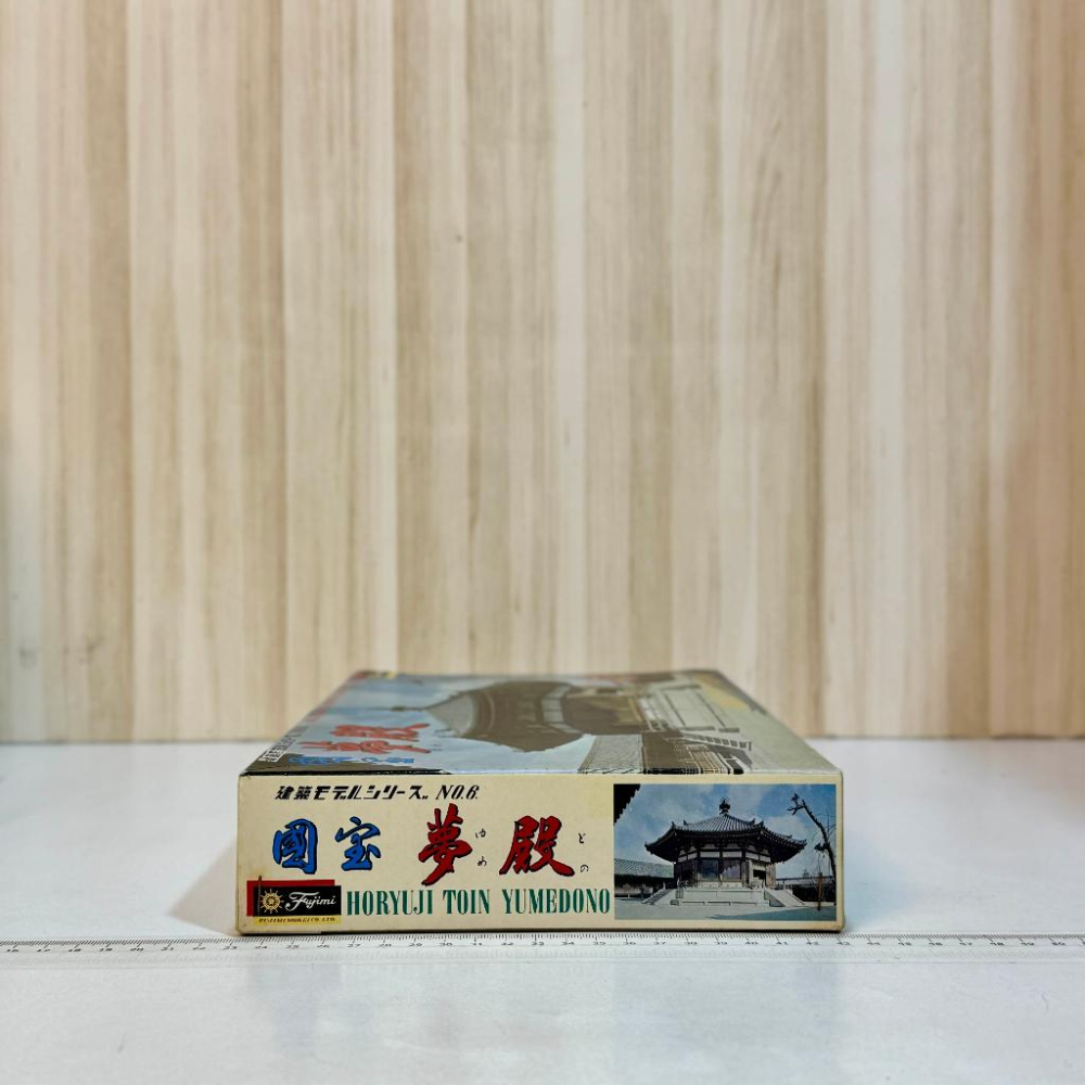 🇯🇵吼皮玩具🇯🇵 絕版 FUJIMI 夢殿 1/150 建築系列 NO.6 歷史 場景 組裝 模型 道具 老物 現貨-細節圖2