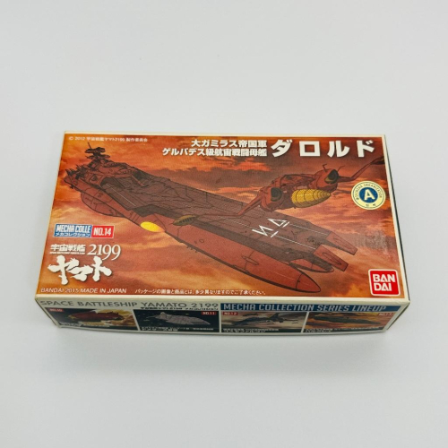 🇯🇵吼皮玩具🇯🇵 絕版 宇宙戰艦大和號 2199 日版 艦體收藏 NO.14 帝國軍 航宙戰鬥母艦 萬代 老物 模型