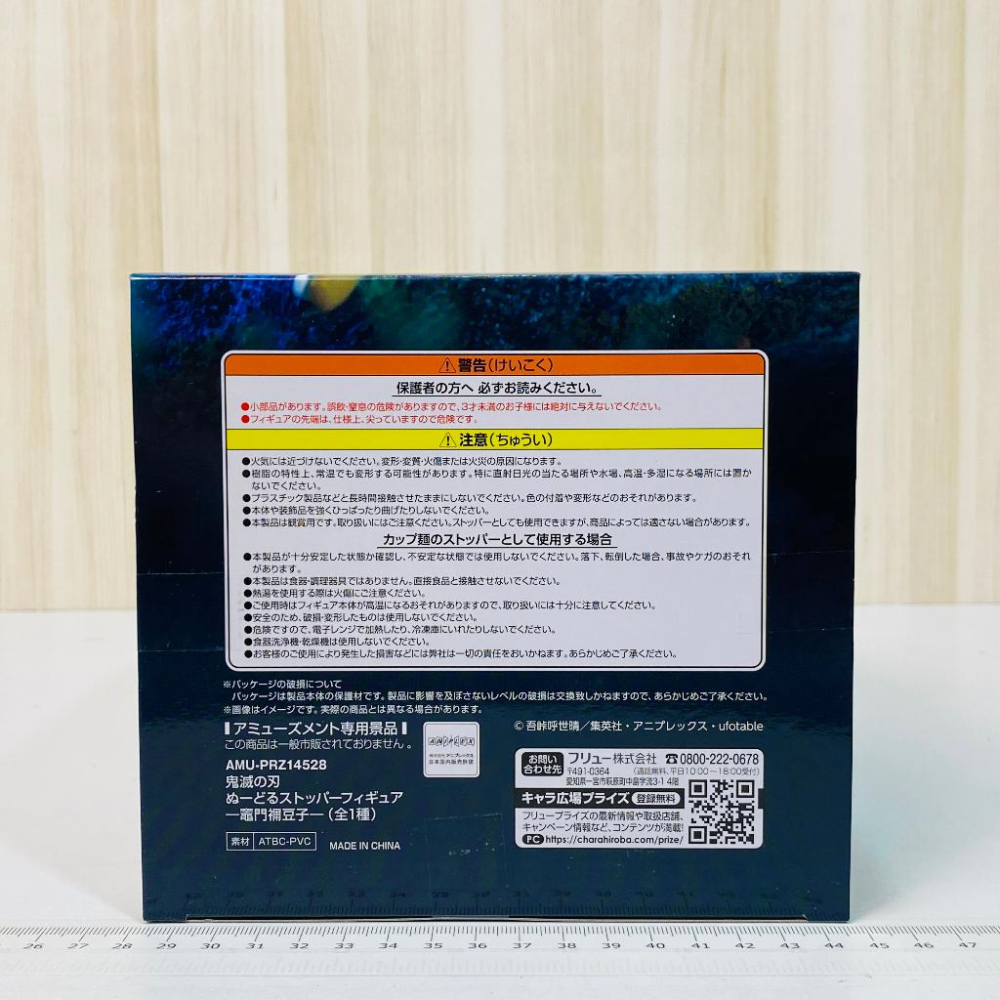 🇯🇵吼皮玩具🇯🇵 鬼滅之刃 竈門禰豆子 日版 泡麵蓋 公仔 鬼化 禰豆子 坐姿 杯麵蓋 杯緣子 鬼殺隊 FuRyu 景品-細節圖7