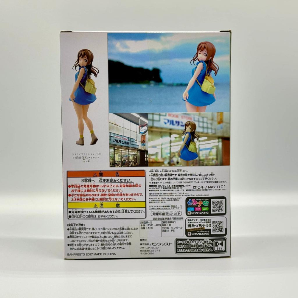 🇯🇵吼皮玩具🇯🇵 Love live Sun Shine 國木田花丸 日版 公仔 SQ 沼津 私服 佯裝 景品 現貨-細節圖3