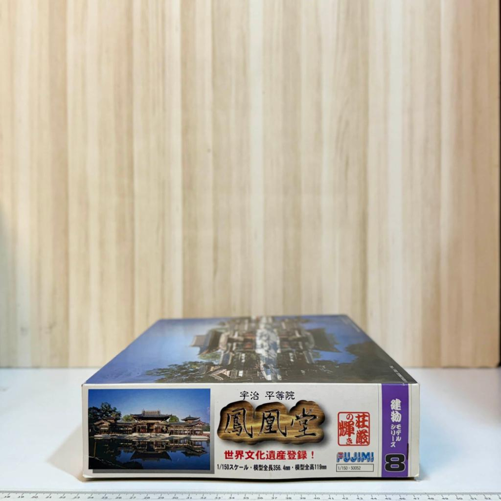 🇯🇵吼皮玩具🇯🇵 絕版 FUJIMI 平等院 鳳凰堂 1/150 建築系列 NO.8 歷史 場景 組裝 模型 道具 老物-細節圖3