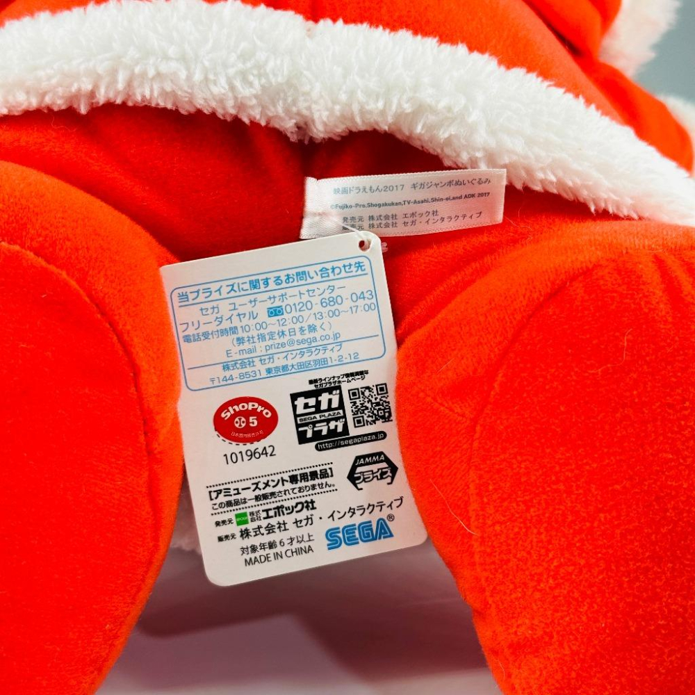 🇯🇵吼皮玩具🇯🇵 絕版 哆啦A夢 日版 45cm 趴趴 娃娃 布偶 抱枕 大雄的南極冰天雪地大冒險 電影限定 公仔 景品-細節圖4