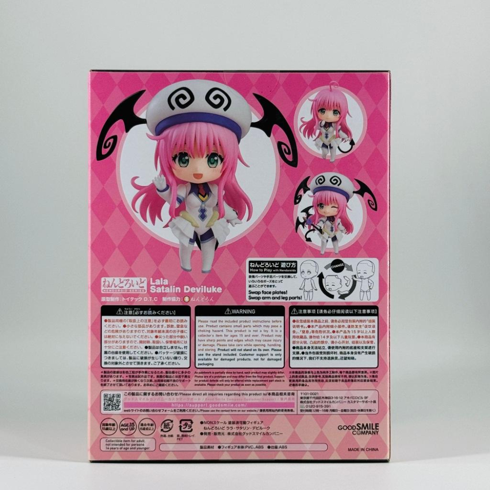 🇯🇵吼皮玩具🇯🇵 出包王女 菈菈 撒塔琳 戴比路克 日版 黏土人 2322 Q版 公仔 DARKNESS GSC 景品-細節圖4