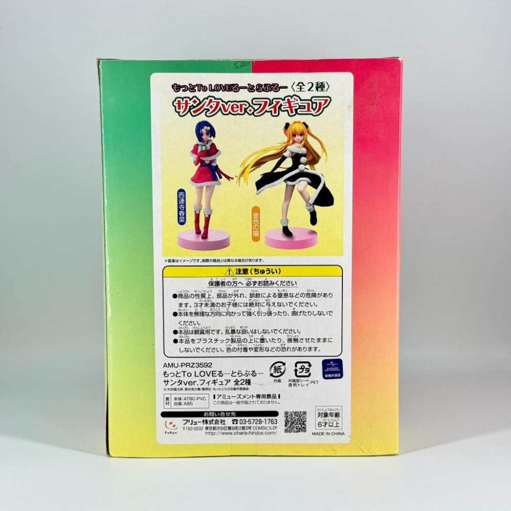 🇯🇵吼皮玩具🇯🇵 To Love 金色之闇 日版 公仔 出包王女 耶誕 聖誕裝 小闇 美少女 FuRyu 景品 現貨-細節圖4