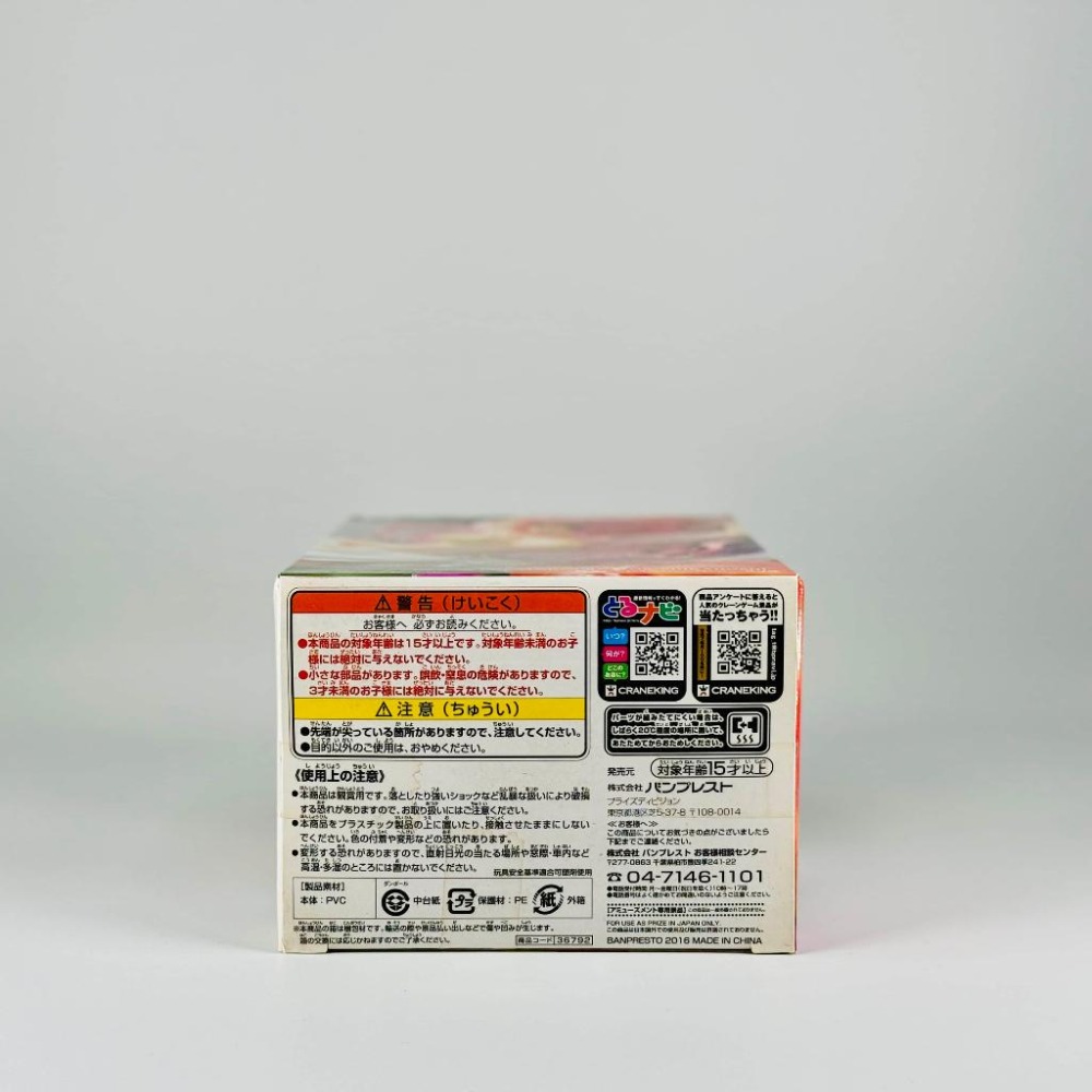 🇯🇵吼皮玩具🇯🇵 航海王 白星 日版 金證 公仔 原色款 造型師x寫真家 人魚 公主 海皇 海賊王 景品 現貨-細節圖4