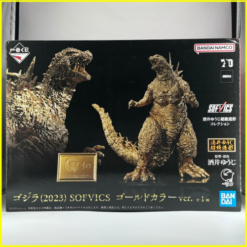 一番くじ 郵便局限定カラー版 GODZILLA 怪獣惑星 酒井ゆうじ ゴジラ 哥吉