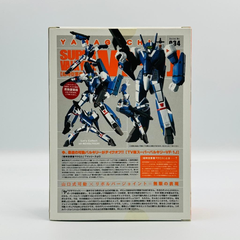 🇯🇵吼皮玩具🇯🇵 絕版 超時空要塞 VF-1J 女武神 米莉亞機 限定紅 日版 海洋堂 山口式 No.034 公仔 模型-細節圖2