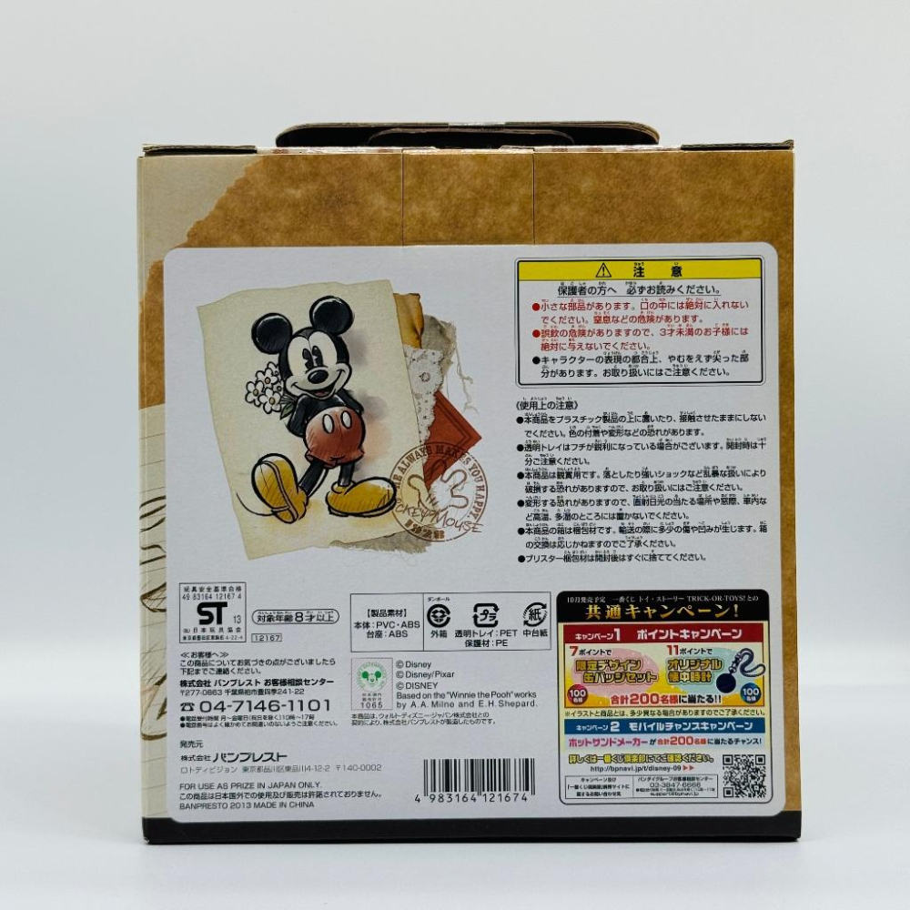 🇯🇵吼皮玩具🇯🇵 絕版 米老鼠 米奇 日版 限定 一番賞 A賞 公仔 迪士尼 全明星 幸福時光 米妮 花束 景品 現貨-細節圖4