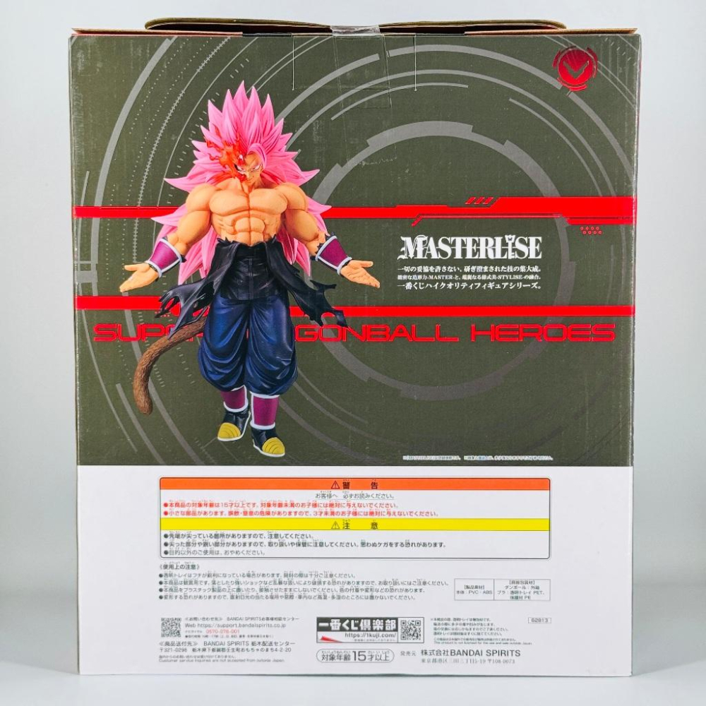 🇯🇵吼皮玩具🇯🇵 七龍珠 黑悟空 紅色假面賽亞人 桃紅 完全體 日版 金證 一番賞 最後賞 公仔 龍珠英雄  景品 現貨-細節圖6