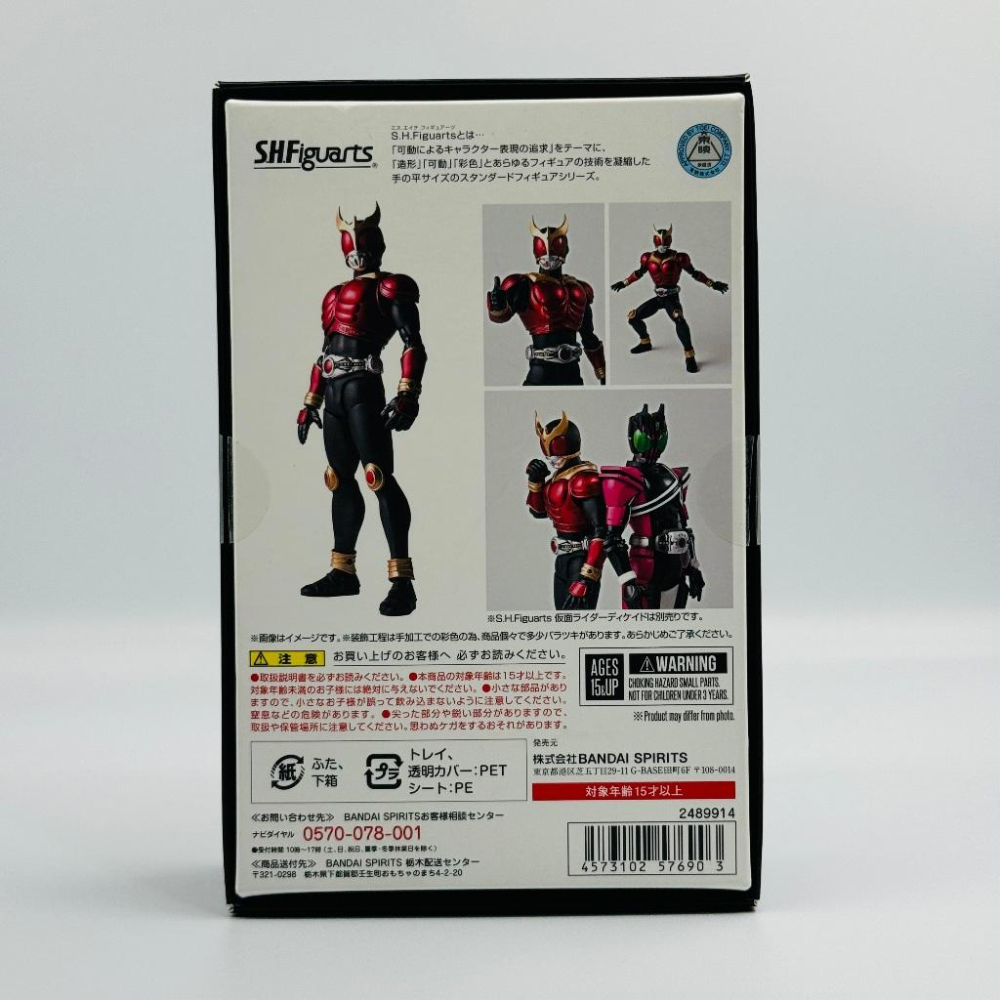 🇯🇵吼皮玩具🇯🇵 絕版 S.H.Figuarts 假面騎士 空我 全能 Decade 真骨雕 日版 SHF 公仔 模型-細節圖2