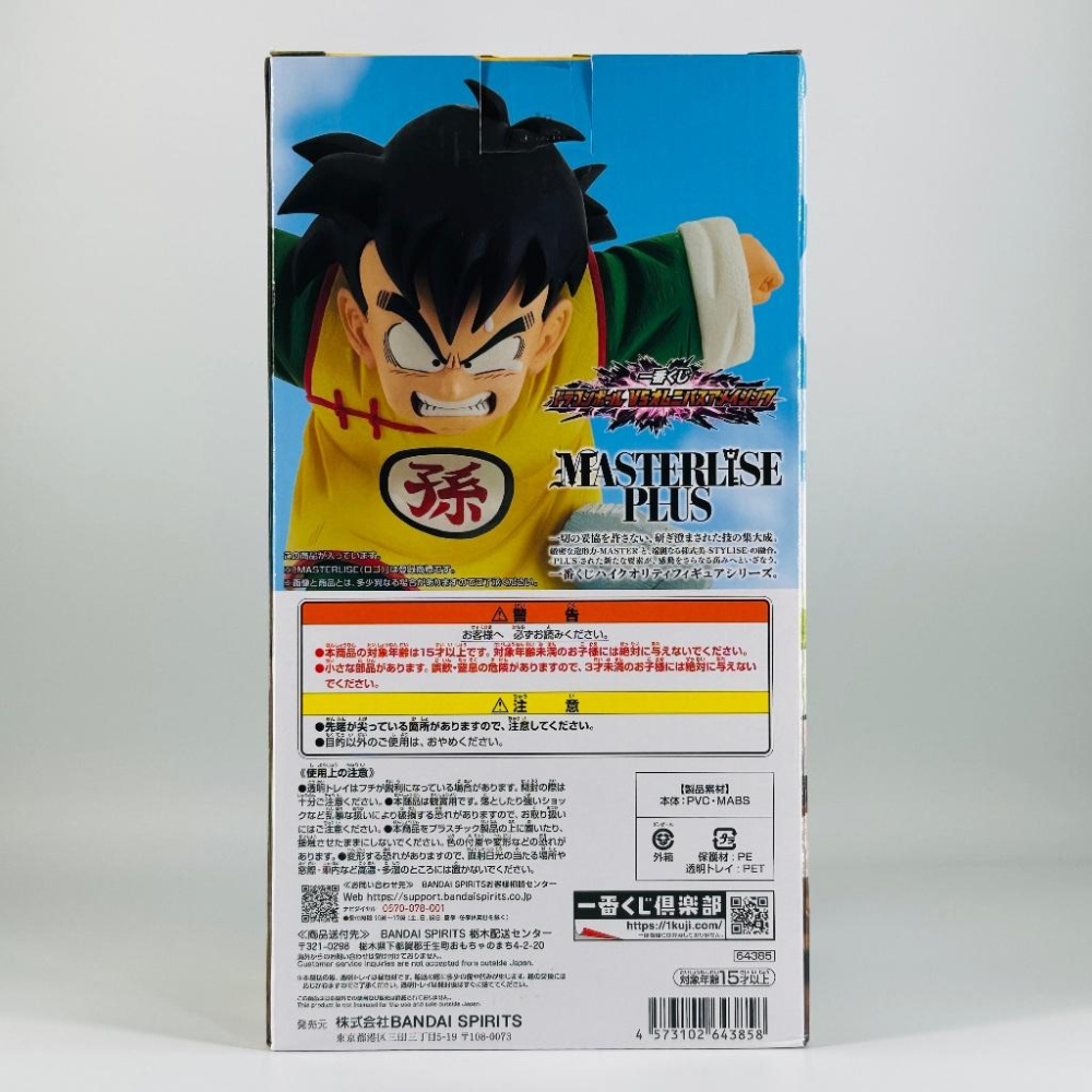 🇯🇵吼皮玩具🇯🇵 七龍珠 孫悟飯 小時候 暴走 日版 金證 一番賞 C賞 公仔 AMAZING 悟空 比克 景品 現貨-細節圖6