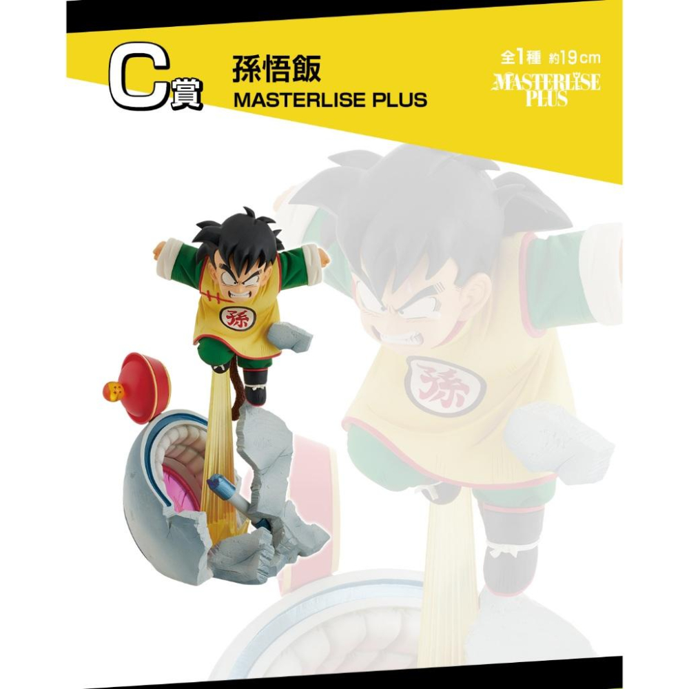 🇯🇵吼皮玩具🇯🇵 七龍珠 孫悟飯 小時候 暴走 日版 金證 一番賞 C賞 公仔 AMAZING 悟空 比克 景品 現貨-細節圖8