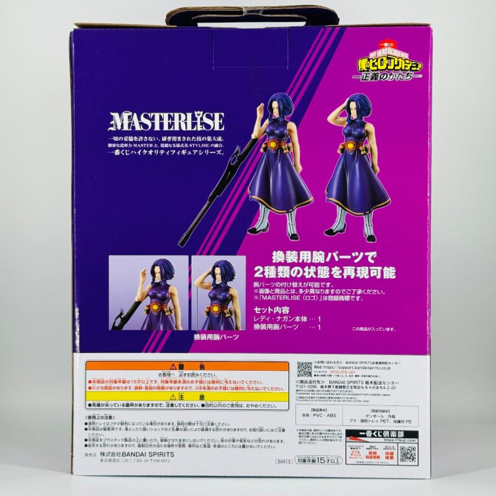 🇯🇵吼皮玩具🇯🇵 我的英雄學院 女神納甘 日版 一番賞 B賞 公仔 正義的形式 星條旗 綠谷 我英 景品 全新 現貨-細節圖6