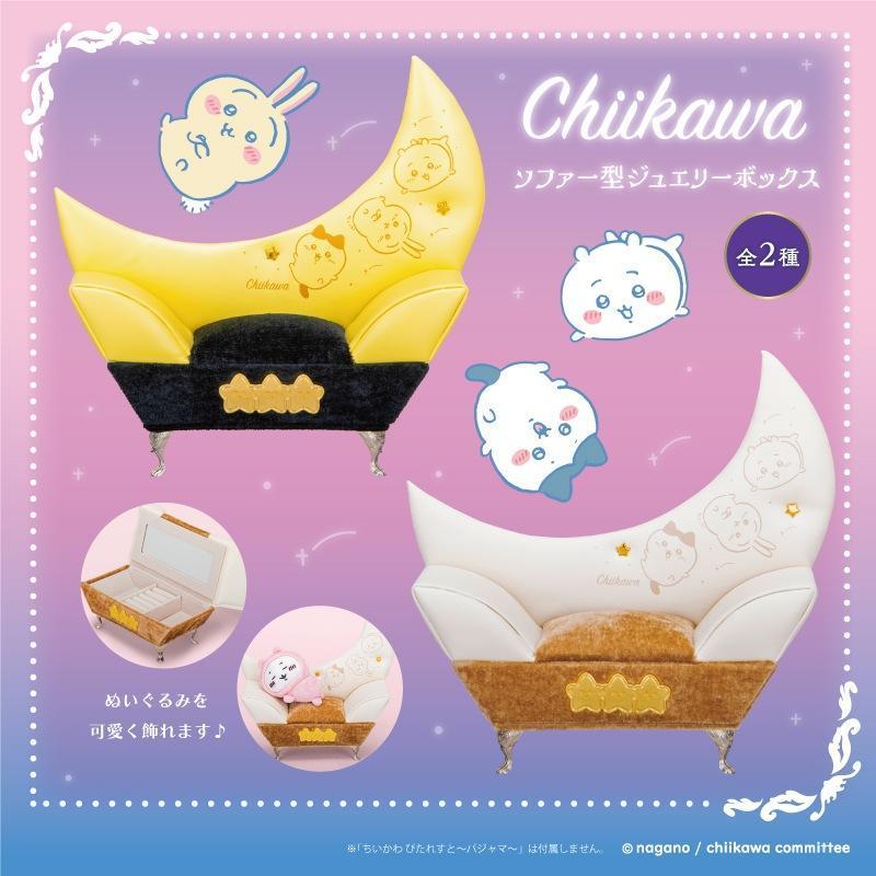 🇯🇵吼皮玩具🇯🇵 吉伊卡哇 小八貓 兔兔 月亮沙發 珠寶盒 黃色款 首飾 飾品 收納盒 烏薩奇 Chiikawa 景品-細節圖8