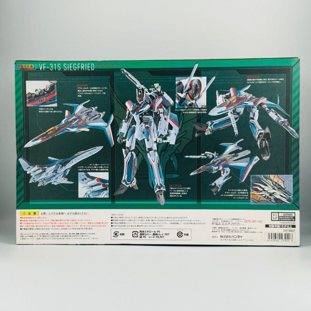 🇯🇵吼皮玩具🇯🇵 絕版 DX 超合金 超時空要塞 VF-31S 日版 MACROSS DELTA 公仔 模型 萬代 拆檢 - 吼皮玩具 ...