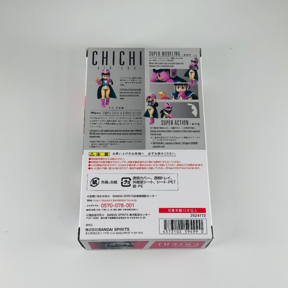 🇯🇵吼皮玩具🇯🇵 魂限 七龍珠 琪琪 少女期 S.H.Figuarts 日版 銀證 SHF 公仔 悟空 牛魔王 拆檢美品-細節圖3