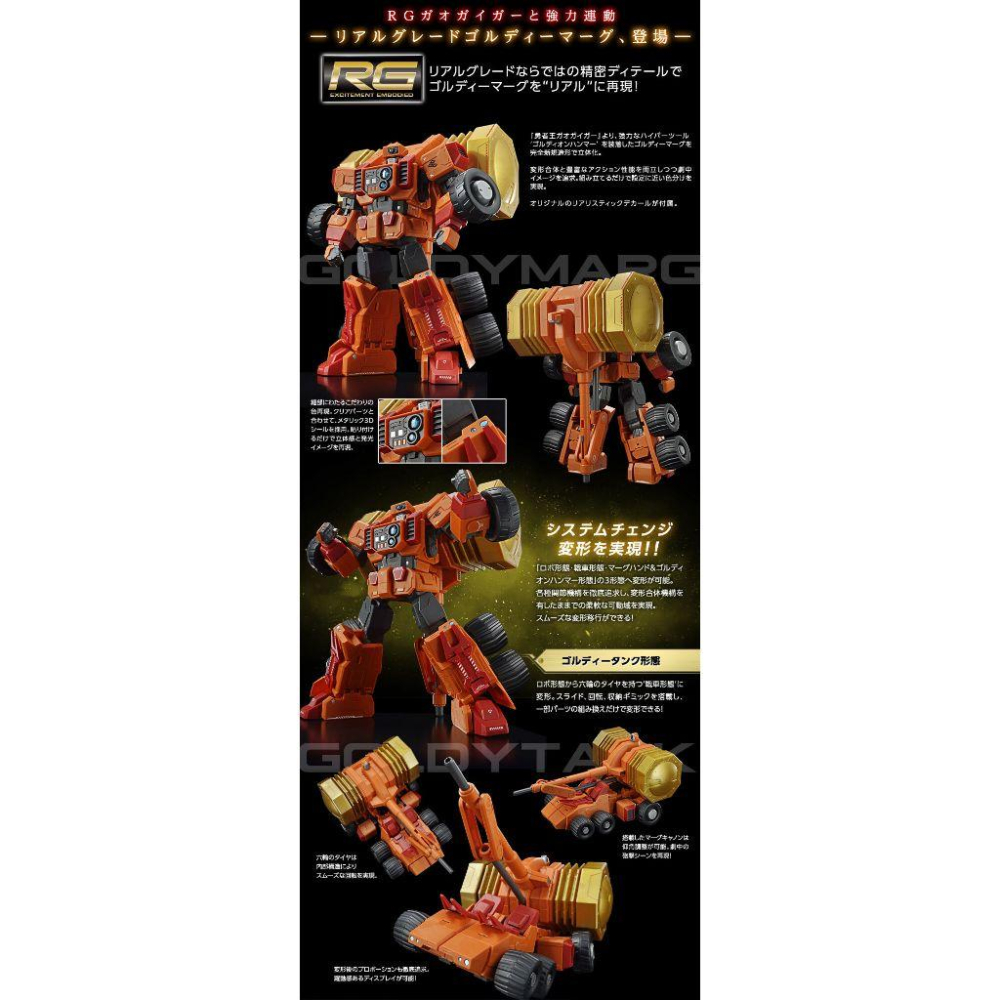 🇯🇵吼皮玩具🇯🇵 PB限定 RG 勇者王 高魯帝馬克 GOLDYMARG 黃金雷神 我王凱牙 萬代 模型 公仔 現貨-細節圖7