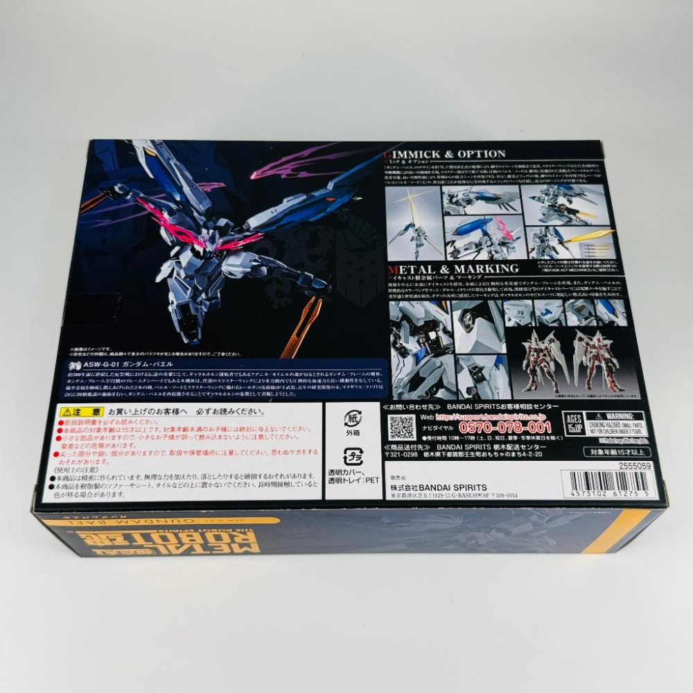 🇯🇵吼皮玩具🇯🇵 魂商店限定 日版 MR魂 主魔 鋼彈 鐵血的孤兒 GUNDAM BAEL 萬代 模型 拆檢 美品-細節圖2