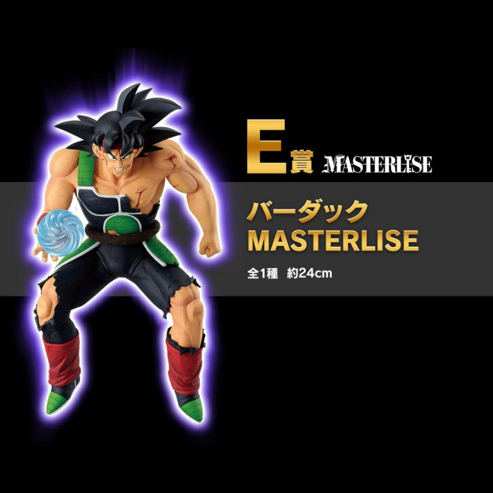 🇯🇵吼皮玩具🇯🇵 七龍珠 巴達克 日版 金證 一番賞 E賞 公仔 Omnibus Ultimate 悟空 景品 現貨-細節圖7