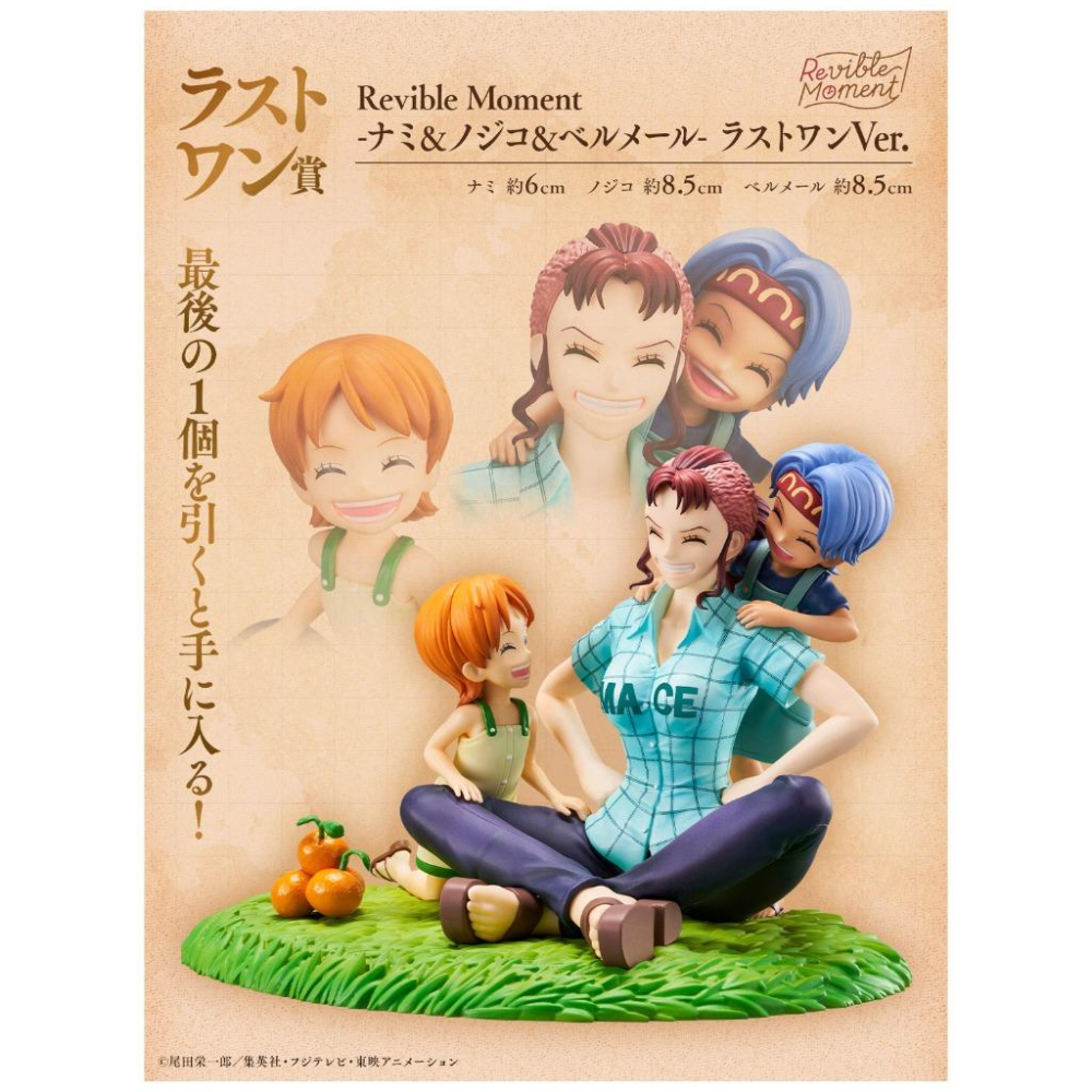 🇯🇵吼皮玩具🇯🇵 海賊王 娜美 貝爾梅爾 虹子 日版 金證 一番賞 最後賞 小時候 回憶篇 公仔 場景組 航海王 景品-細節圖8