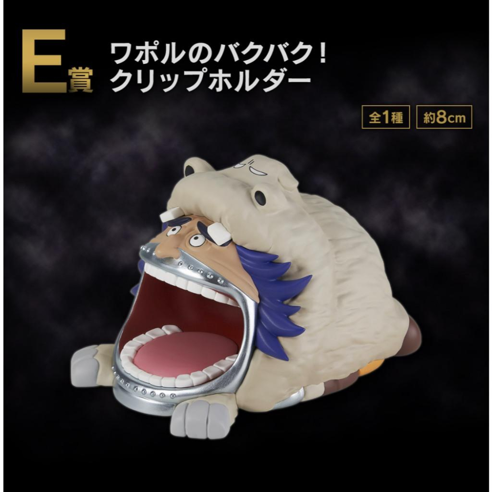 🇯🇵吼皮玩具🇯🇵 海賊王 磁鼓王 瓦波爾 河馬 日版 金證 一番賞 E賞 公仔 航海王 朝向偉大的航道 景品 現貨-細節圖6