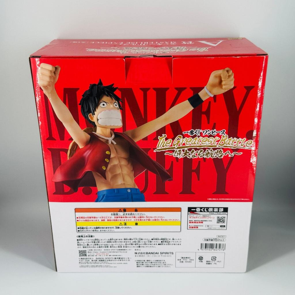 🇯🇵吼皮玩具🇯🇵 海賊王 魯夫 空島篇 日版 金證 一番賞 A賞 公仔 航海王 朝向偉大的航道 景品 現貨-細節圖5