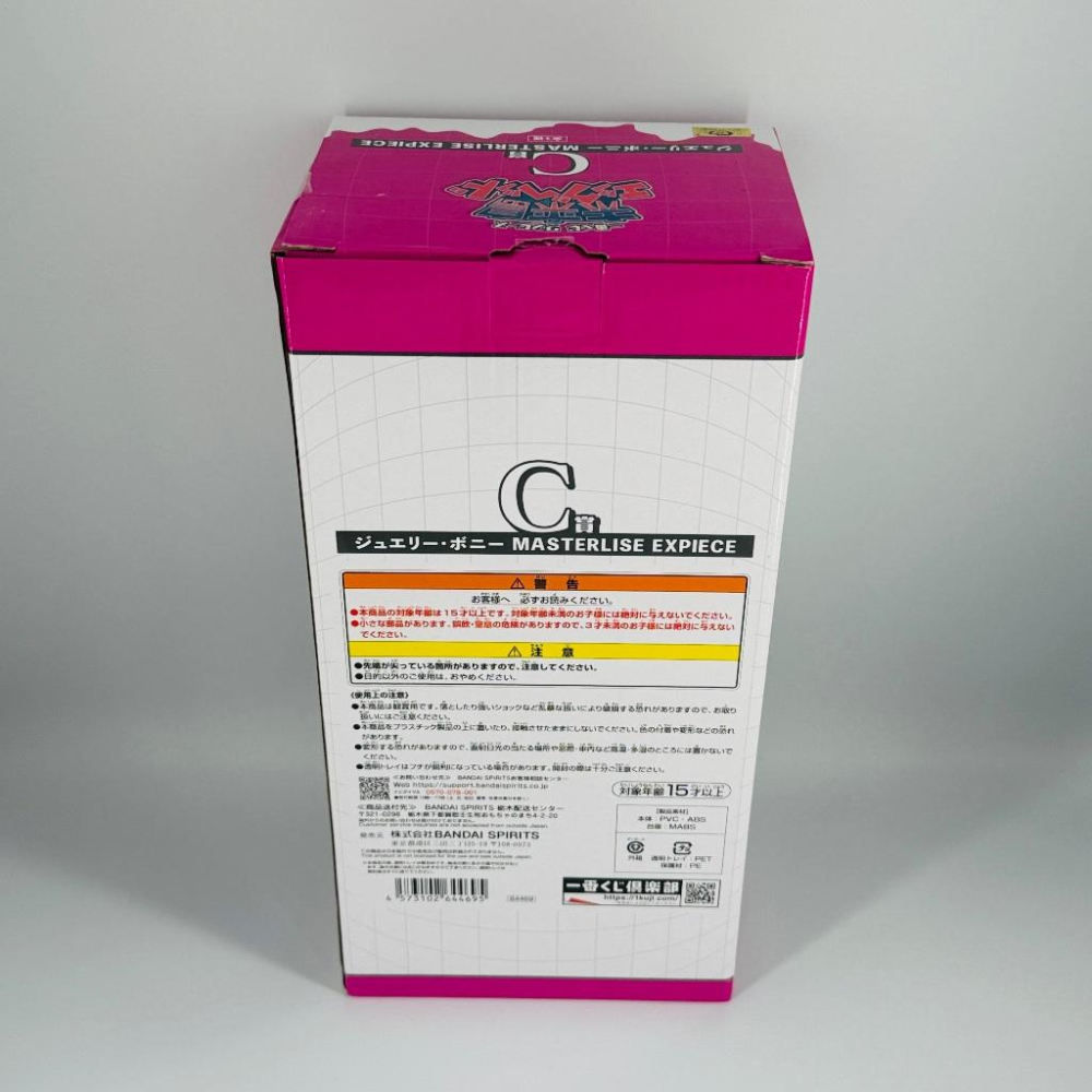 🇯🇵吼皮玩具🇯🇵 海賊王 珠寶 波妮 日版 金證 一番賞 C賞 公仔 航海王 未來島 蛋頭 MASTERLISE 景品-細節圖4