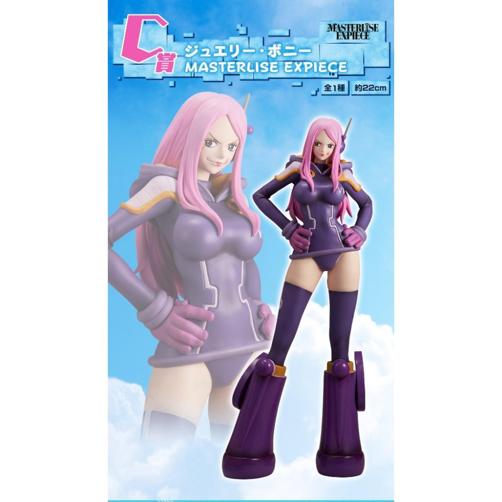 🇯🇵吼皮玩具🇯🇵 海賊王 珠寶 波妮 日版 金證 一番賞 C賞 公仔 航海王 未來島 蛋頭 MASTERLISE 景品-細節圖6