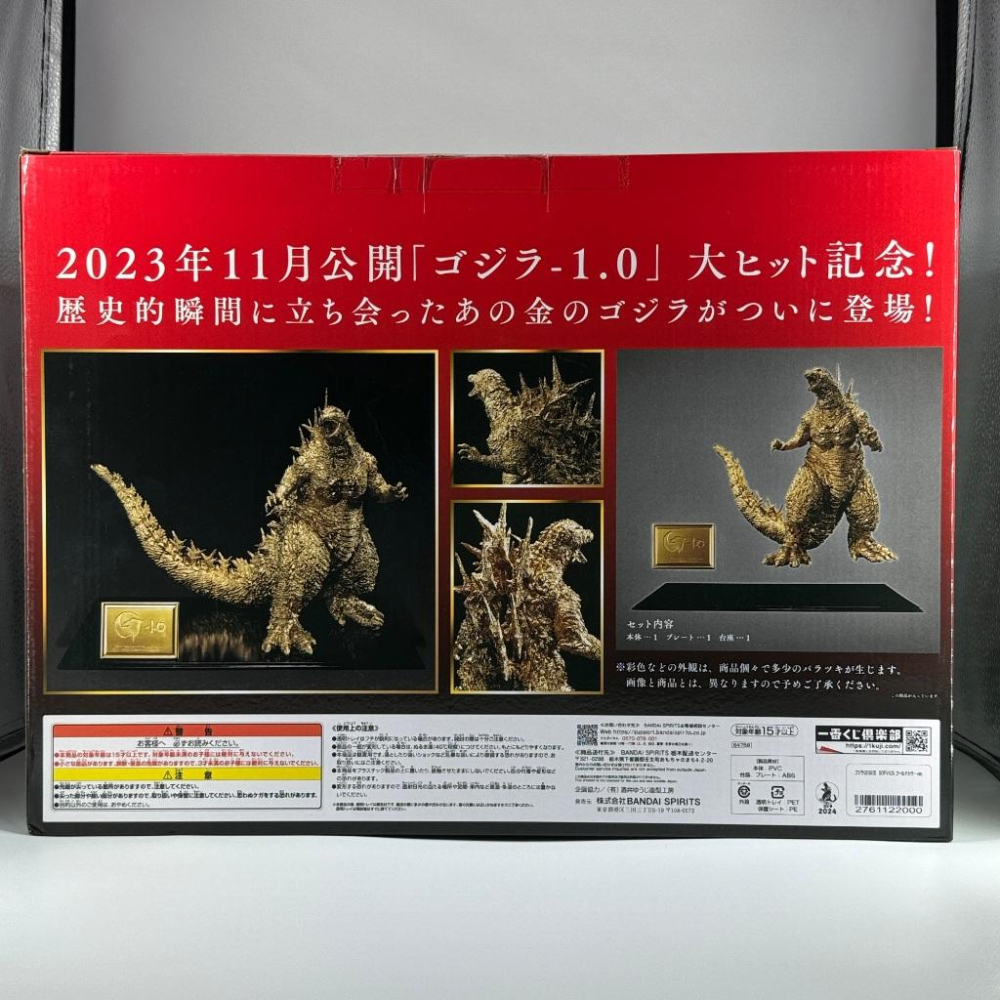 🇯🇵吼皮玩具🇯🇵 哥吉拉 -1.0 金色 日版 限定 一番賞 SOFVICS 公仔 酒井裕司 GODZILLA 景品-細節圖4
