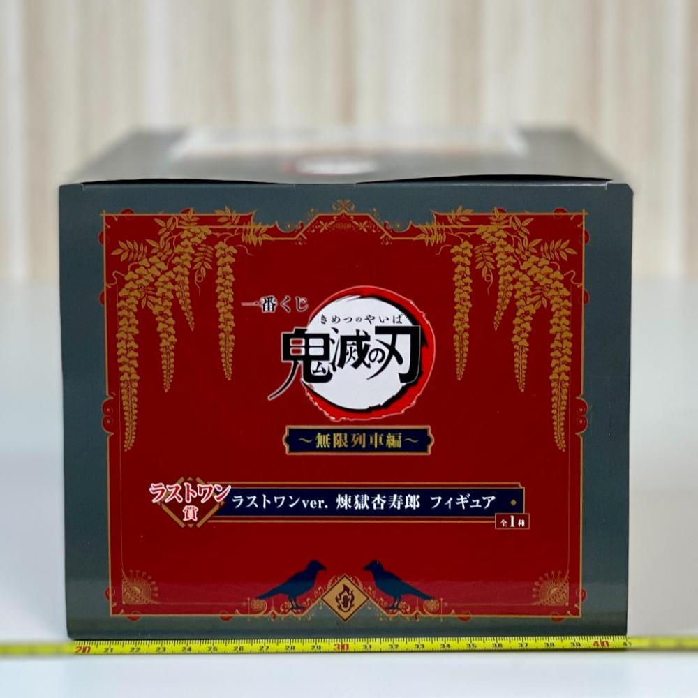 🇯🇵吼皮玩具🇯🇵 鬼滅之刃 煉獄杏壽郎 日版 一番賞 最後賞 20cm 公仔 無限列車篇 異色版 炎柱 大哥 景品 現貨-細節圖5