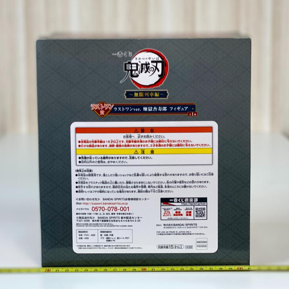 🇯🇵吼皮玩具🇯🇵 鬼滅之刃 煉獄杏壽郎 日版 一番賞 最後賞 20cm 公仔 無限列車篇 異色版 炎柱 大哥 景品 現貨-細節圖6