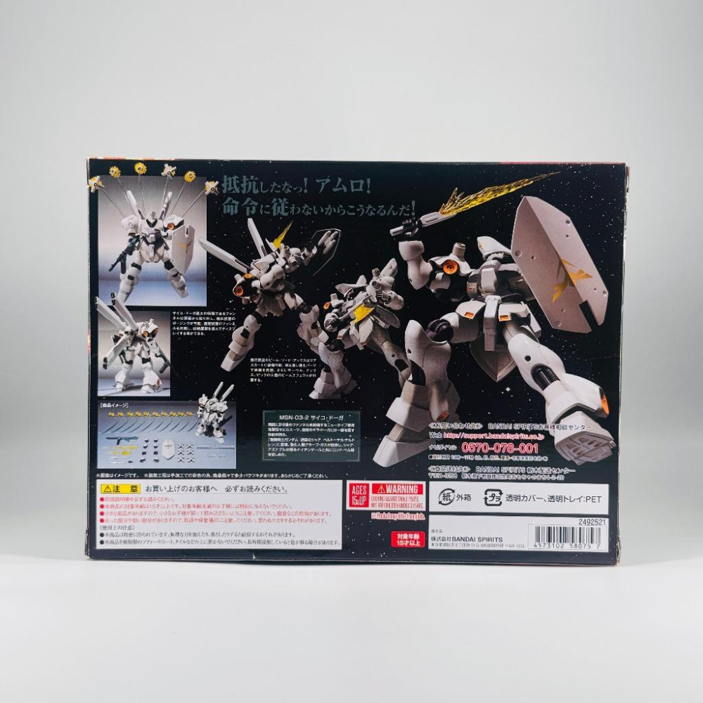 🇯🇵吼皮玩具🇯🇵 絕版 魂商店限定 Robot魂 精神感應 德卡 日版 PSYCHO DOGA 鋼彈 公仔 模型 現貨-細節圖3