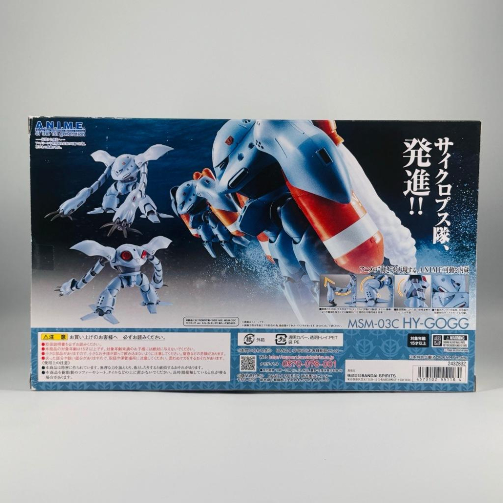 🇯🇵吼皮玩具🇯🇵 絕版 Robot魂 246 日版 高性能葛克 MSM-03C HY-GOGG 魔蟹 鋼彈 公仔 模型-細節圖3