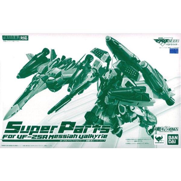 🇯🇵吼皮玩具🇯🇵 絕版 DX超合金 超時空要塞 VF-25A 一般機 超級配件包 日版魂限 MACROSS 公仔 模型-細節圖5