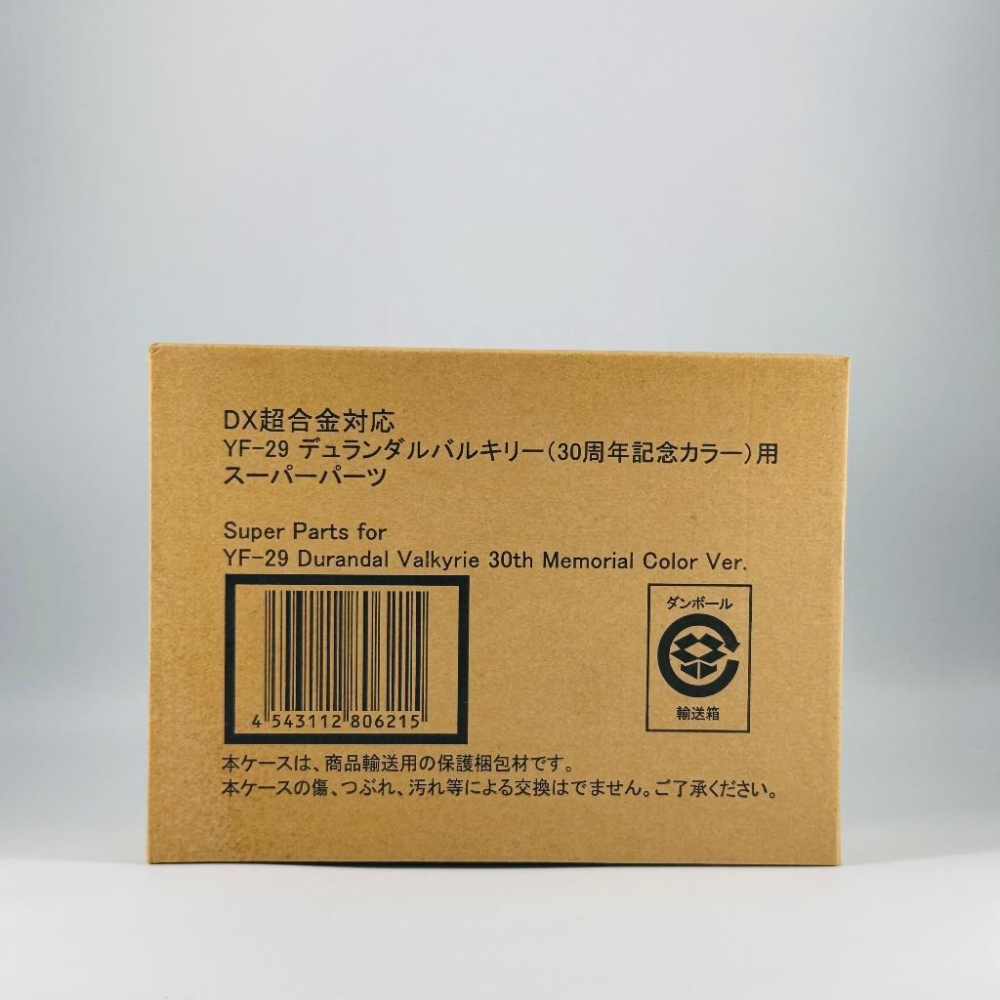 🇯🇵吼皮玩具🇯🇵 絕版 DX超合金 超時空要塞 30週年紀念 YF-29+配件包 日版 MACROSS 公仔 模型 現貨-細節圖4