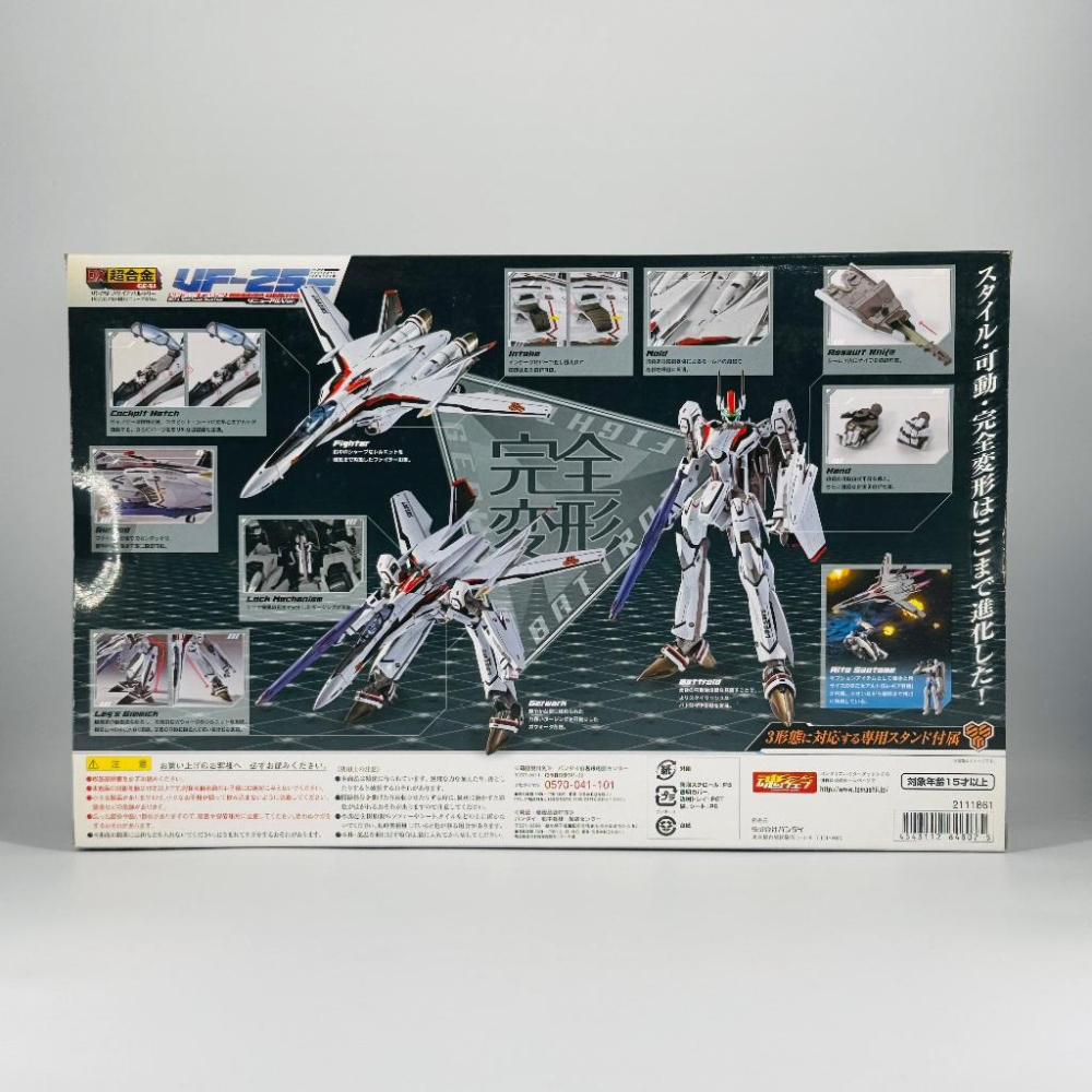 🇯🇵吼皮玩具🇯🇵 絕版 DX超合金 超時空要塞F VF-25F 彌賽亞 早乙女機 + 龍捲風背包 日版 公仔 模型 現貨-細節圖3