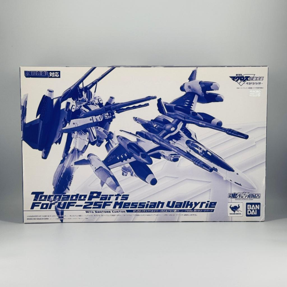 🇯🇵吼皮玩具🇯🇵 絕版 DX超合金 超時空要塞F VF-25F 彌賽亞 早乙女機 + 龍捲風背包 日版 公仔 模型 現貨-細節圖4