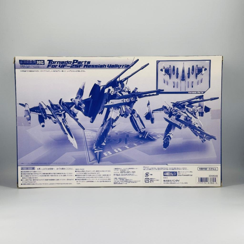 🇯🇵吼皮玩具🇯🇵 絕版 DX超合金 超時空要塞F VF-25F 彌賽亞 早乙女機 + 龍捲風背包 日版 公仔 模型 現貨-細節圖5