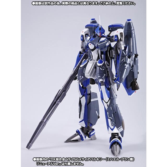 🇯🇵吼皮玩具🇯🇵 絕版 DX超合金 超時空要塞 VF-25G 超級配件包 日版 魂限 MACROSS 公仔 模型 現貨-細節圖6