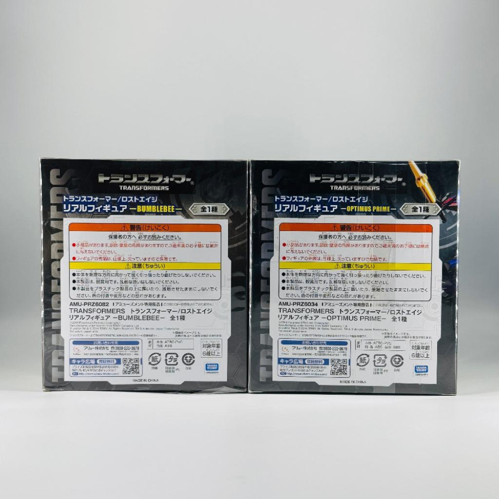🇯🇵吼皮玩具🇯🇵 絕版 變形金剛 柯博文 大黃蜂 日版 景品 公仔 Transfomers 絕跡重生 2款合售 現貨-細節圖5