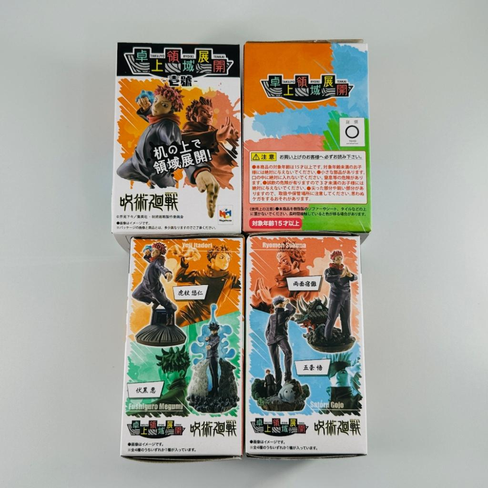 🇯🇵吼皮玩具🇯🇵 咒術迴戰 桌上領域展開 壹號 日版 PETITRAMA 盒玩 公仔 五條悟 虎杖 宿儺 伏黑惠 現貨-細節圖3