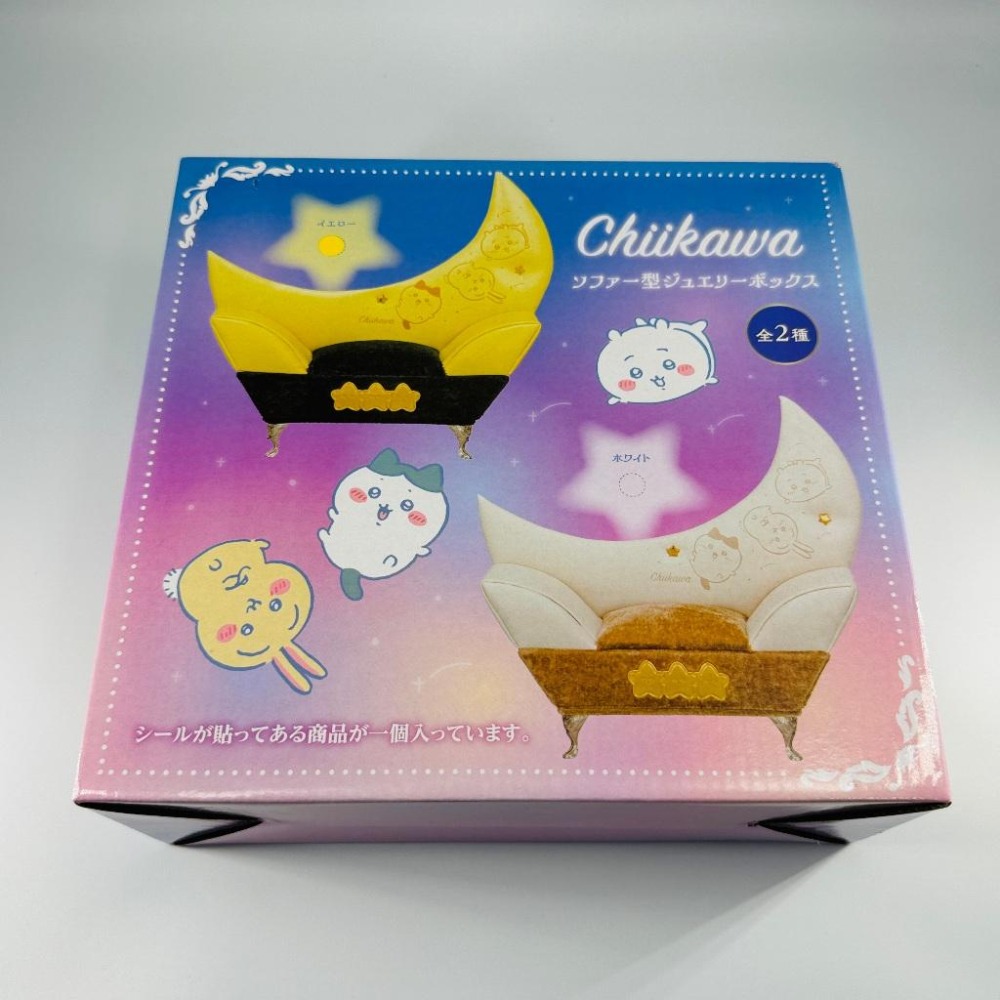 🇯🇵吼皮玩具🇯🇵 吉伊卡哇 小八貓 兔兔 月亮沙發 珠寶盒 黃色款 首飾 飾品 收納盒 烏薩奇 Chiikawa 景品-細節圖3