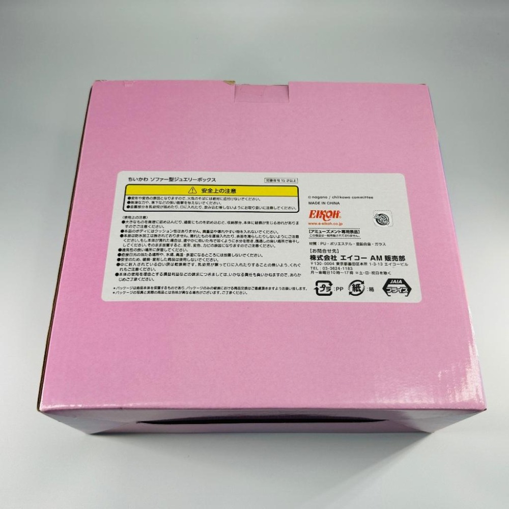 🇯🇵吼皮玩具🇯🇵 吉伊卡哇 小八貓 兔兔 月亮沙發 珠寶盒 黃色款 首飾 飾品 收納盒 烏薩奇 Chiikawa 景品-細節圖4