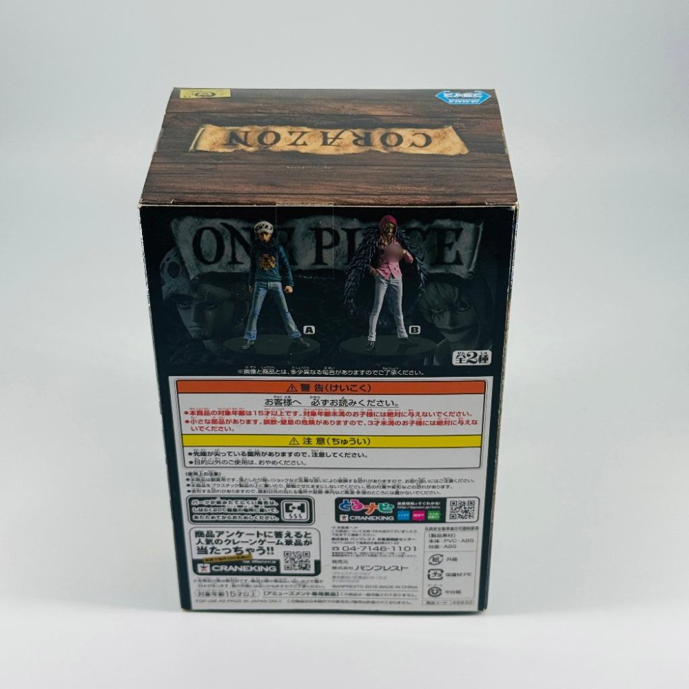 🇯🇵吼皮玩具🇯🇵 海賊王 唐吉訶德 羅希南特 日版 金證 DXF 公仔 柯拉松 航海王 MEN Vol.22 景品 現貨-細節圖3