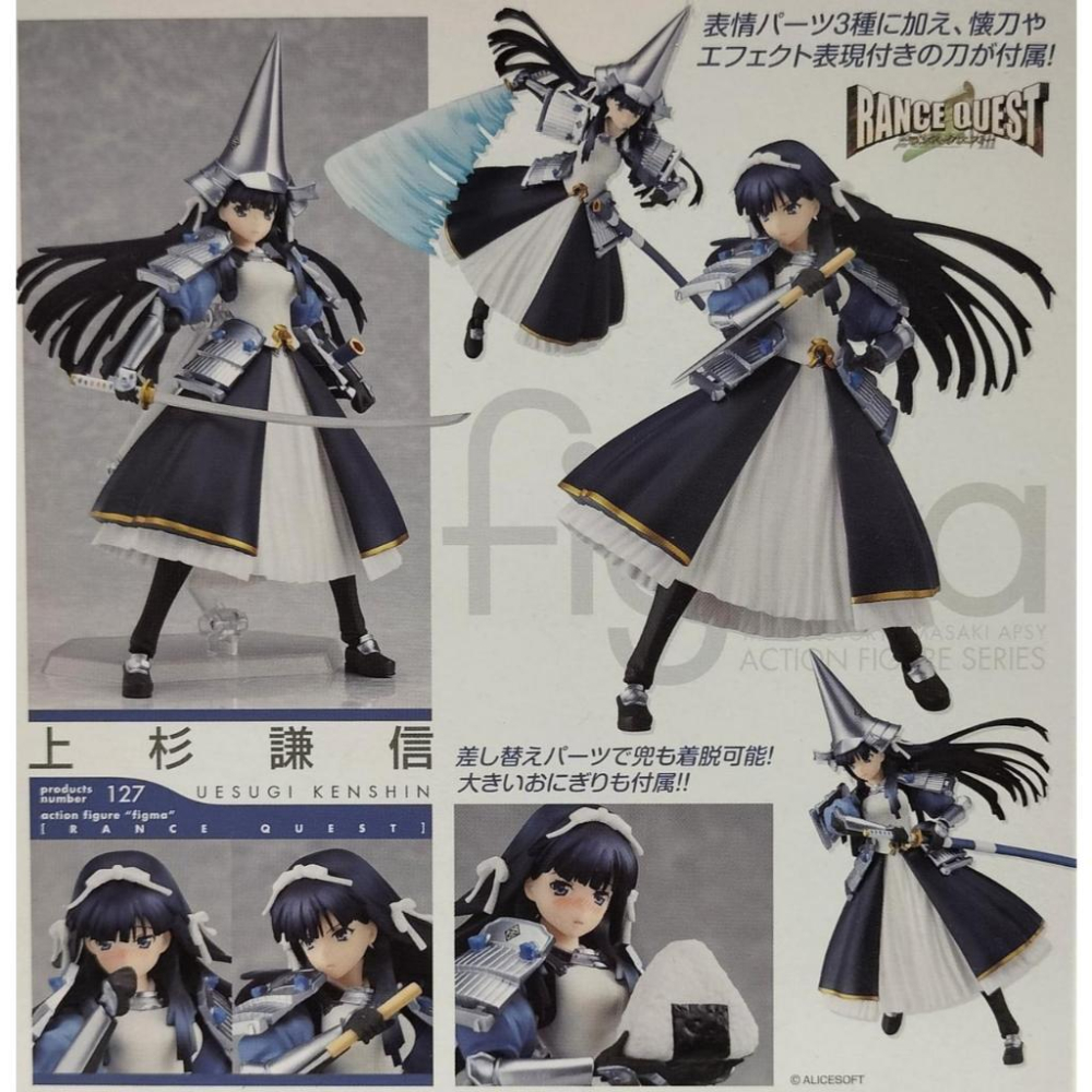 🇯🇵吼皮玩具🇯🇵 絕版 figma 127 戰國蘭斯 上杉謙信 日版 GSC 可動 美少女 公仔 RANCE QUEST-細節圖6