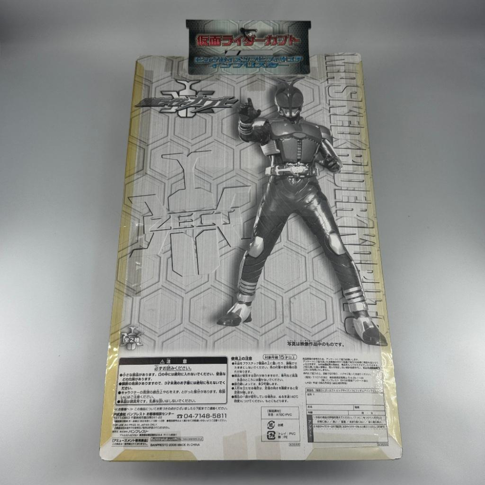 🇯🇵吼皮玩具🇯🇵 絕版 假面騎士 兜 KABUTO 附武器版本 日版 金證 32cm 大軟膠 公仔 景品 老物 現貨-細節圖2