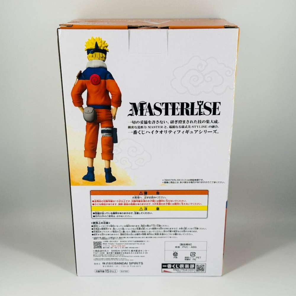 🇯🇵吼皮玩具🇯🇵 火影忍者 漩渦鳴人 小時候 日版 一番賞 A賞 公仔 中忍考試篇 佐助 鳴人 NARUTO 景品 現貨-細節圖5