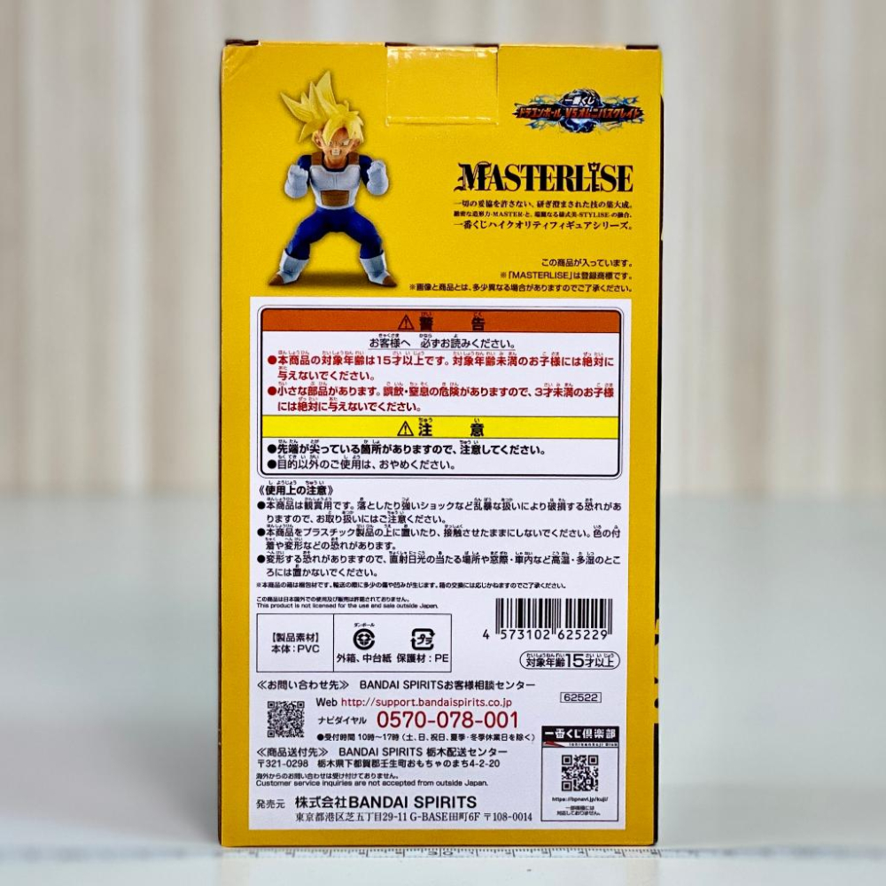 🇯🇵吼皮玩具🇯🇵 七龍珠 孫悟飯 日版 金證 一番賞 D賞 公仔 OMNIBUS GREAT 超級賽亞人 悟飯 景品-細節圖6