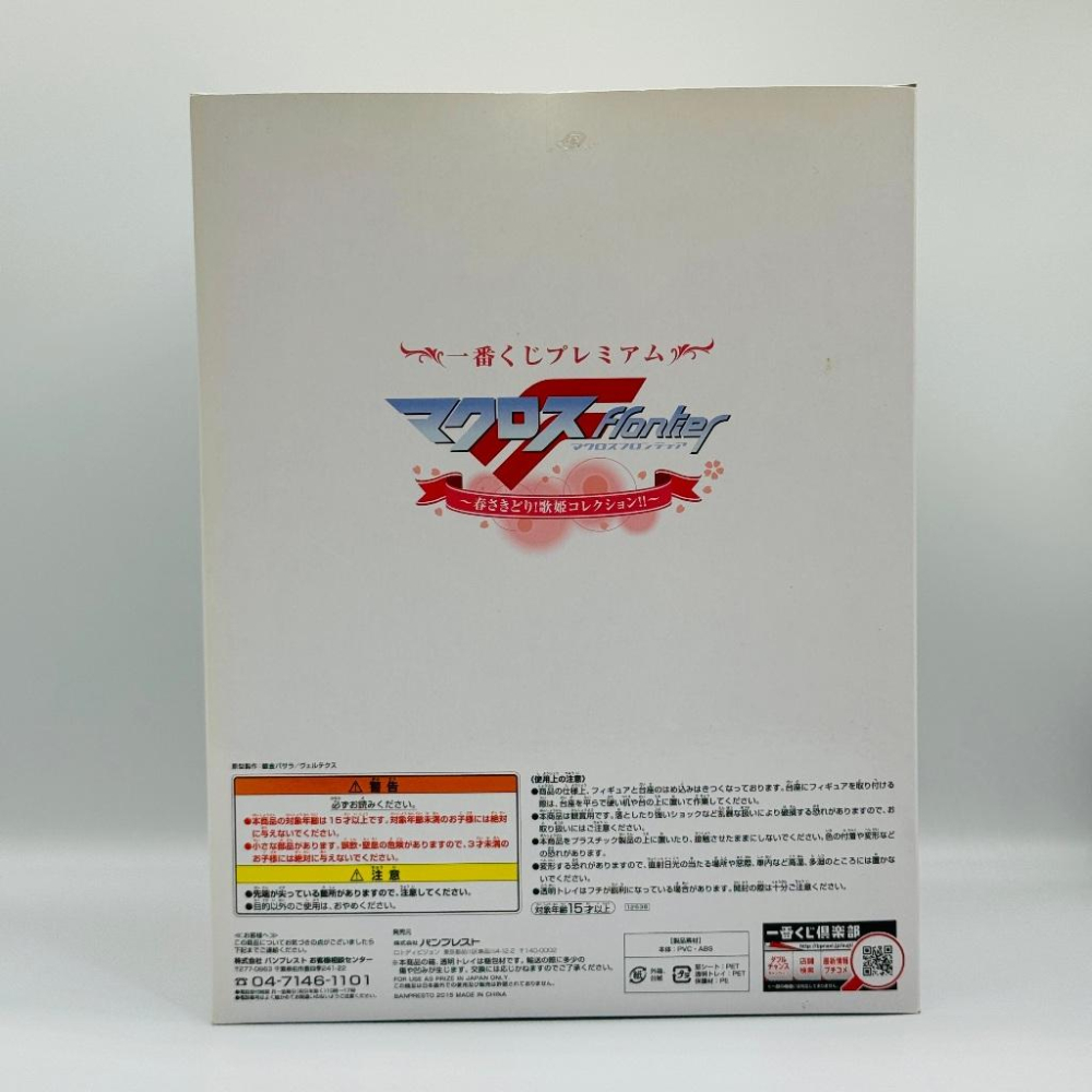 🇯🇵吼皮玩具🇯🇵 絕版 超時空要塞 F 雪露 諾姆 日版 一番賞 A賞 禮服 公仔 雪莉露 歌姬 Macross 景品-細節圖5