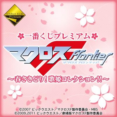🇯🇵吼皮玩具🇯🇵 絕版 超時空要塞 F 雪露 諾姆 日版 一番賞 A賞 禮服 公仔 雪莉露 歌姬 Macross 景品-細節圖7